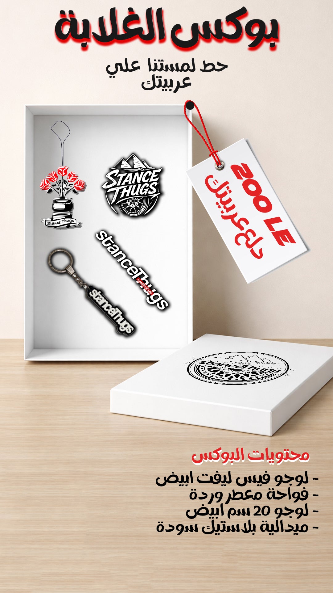 Box El Ghalaba Offer